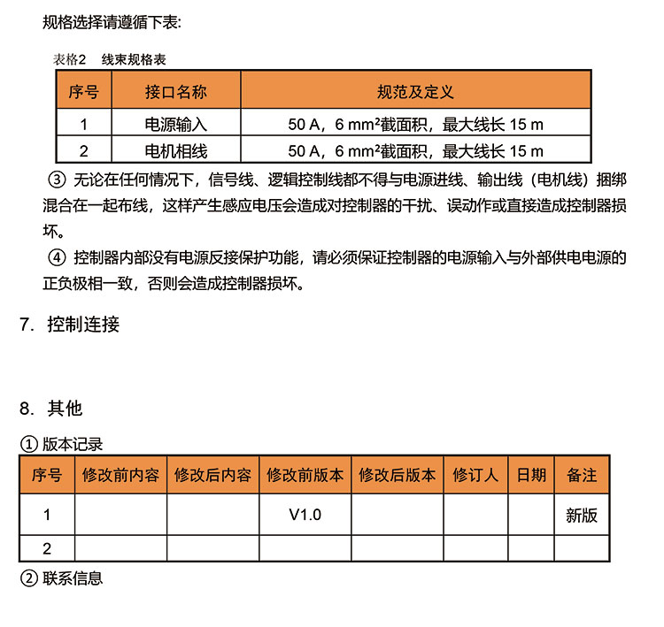 BLD-50A双驱产品规格�?V1.0-8.jpg